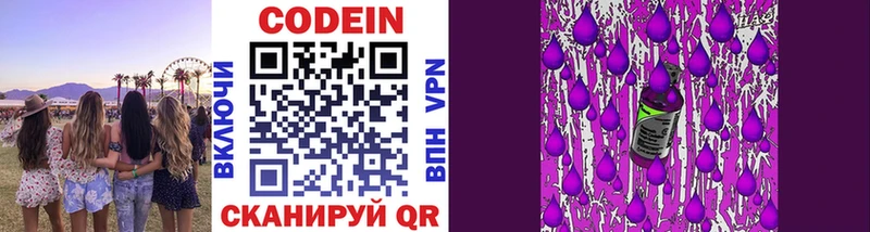 Кодеин напиток Lean (лин)  Карабаш 