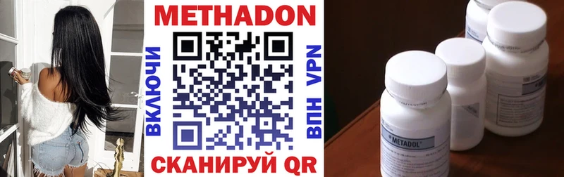 Метадон VHQ  Карабаш 